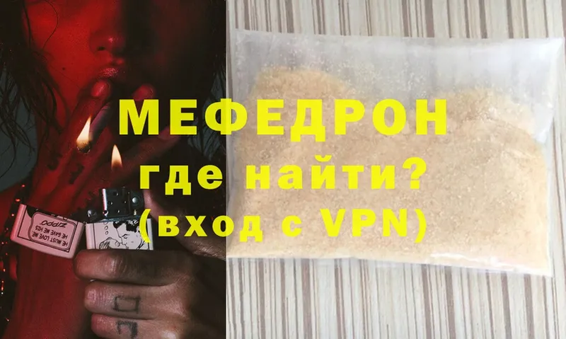 Меф mephedrone  гидра как войти  Агрыз 